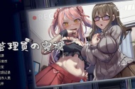 《管理员的窥视》秋月美咲玩法攻略分享