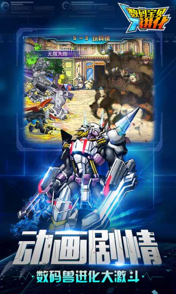 数码宝贝4399格斗版