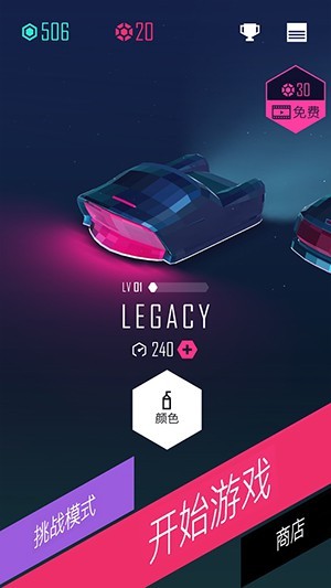 节奏超跑无敌版