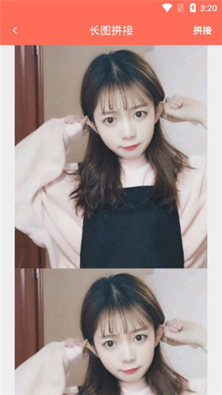 微商截图全能王