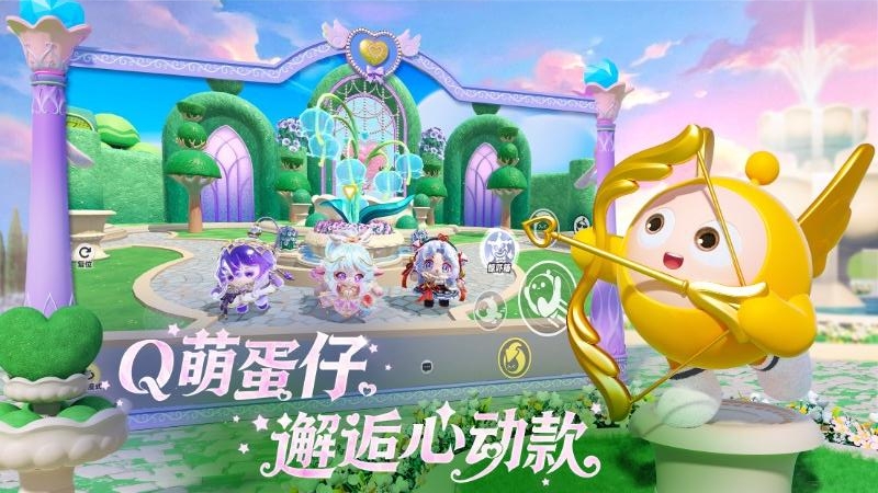 蛋仔派对vivo渠道服