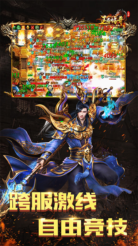 王者传奇百抽版