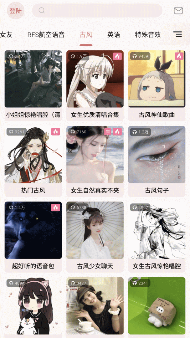 语音包
