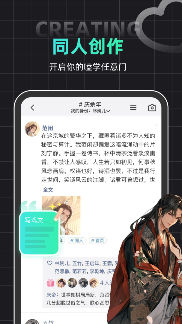 名人朋友圈兑换码