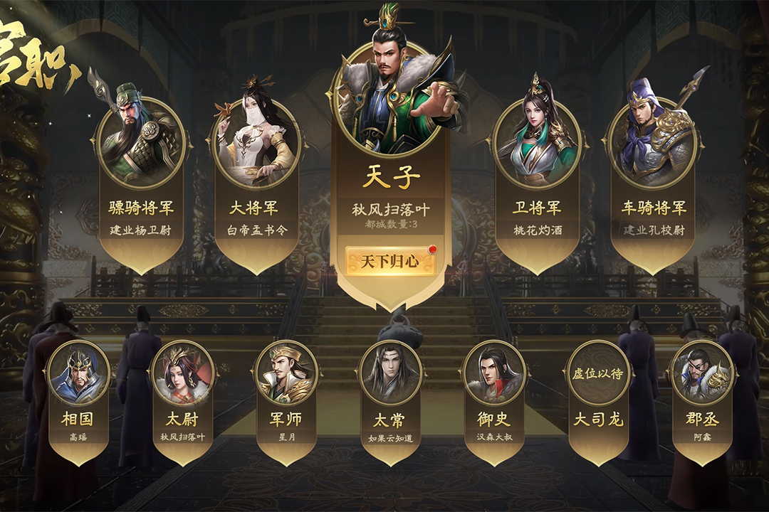 攻城三国志百度版