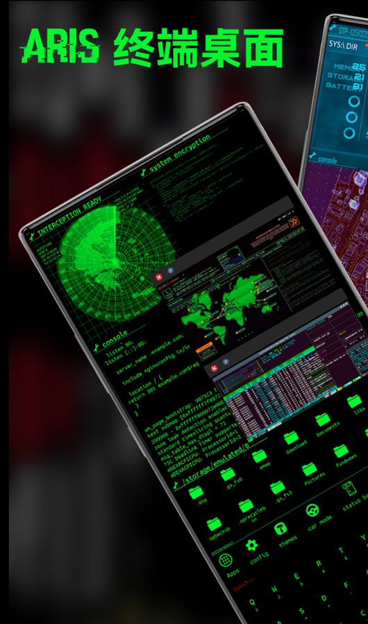 Aris终端桌面