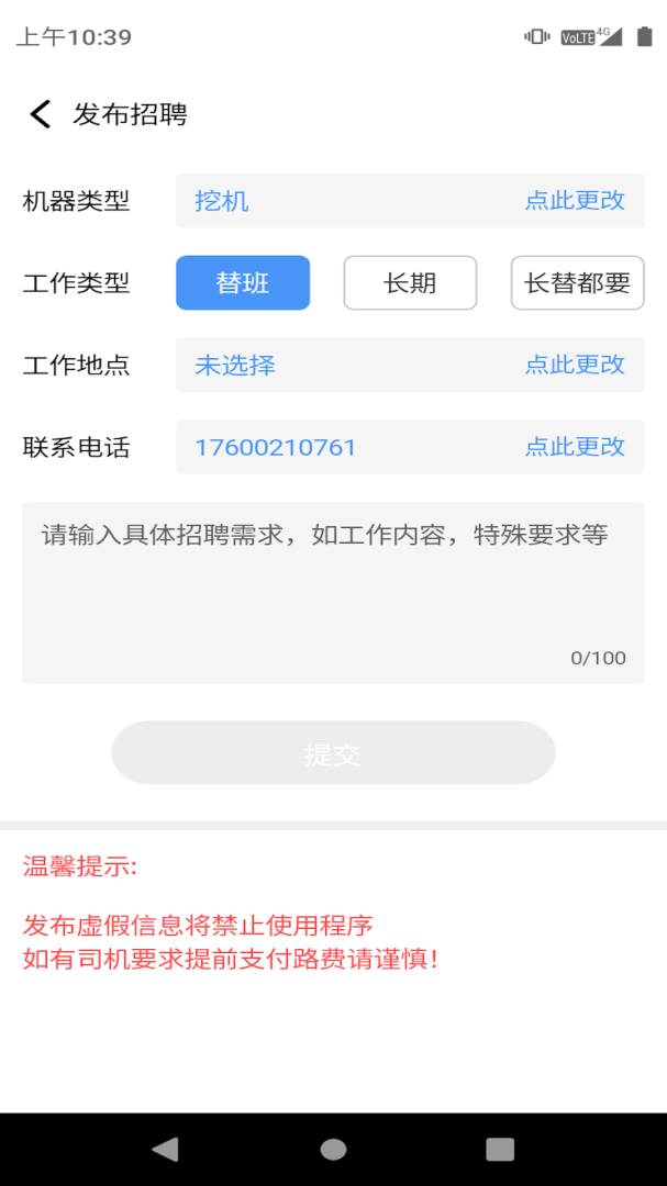 大象找活