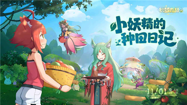 织梦森林九游版