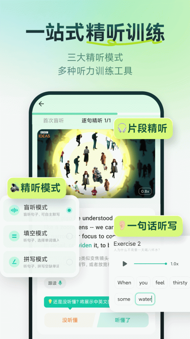 扇贝听力口语