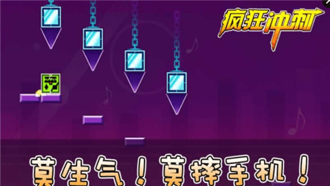 疯狂冲刺九游版