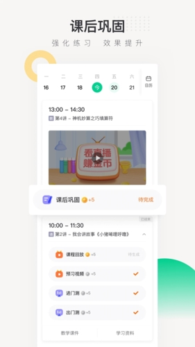 新东方在线中小学