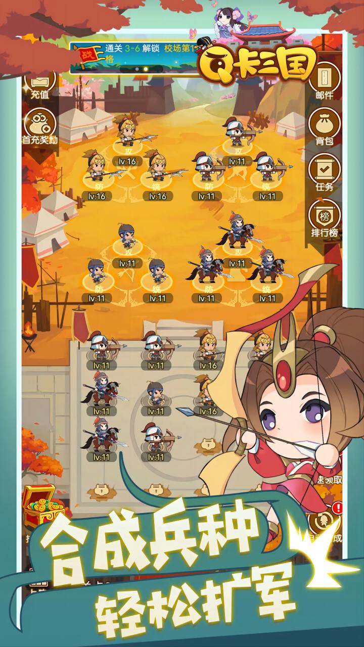 Q卡三国（0.1折版）