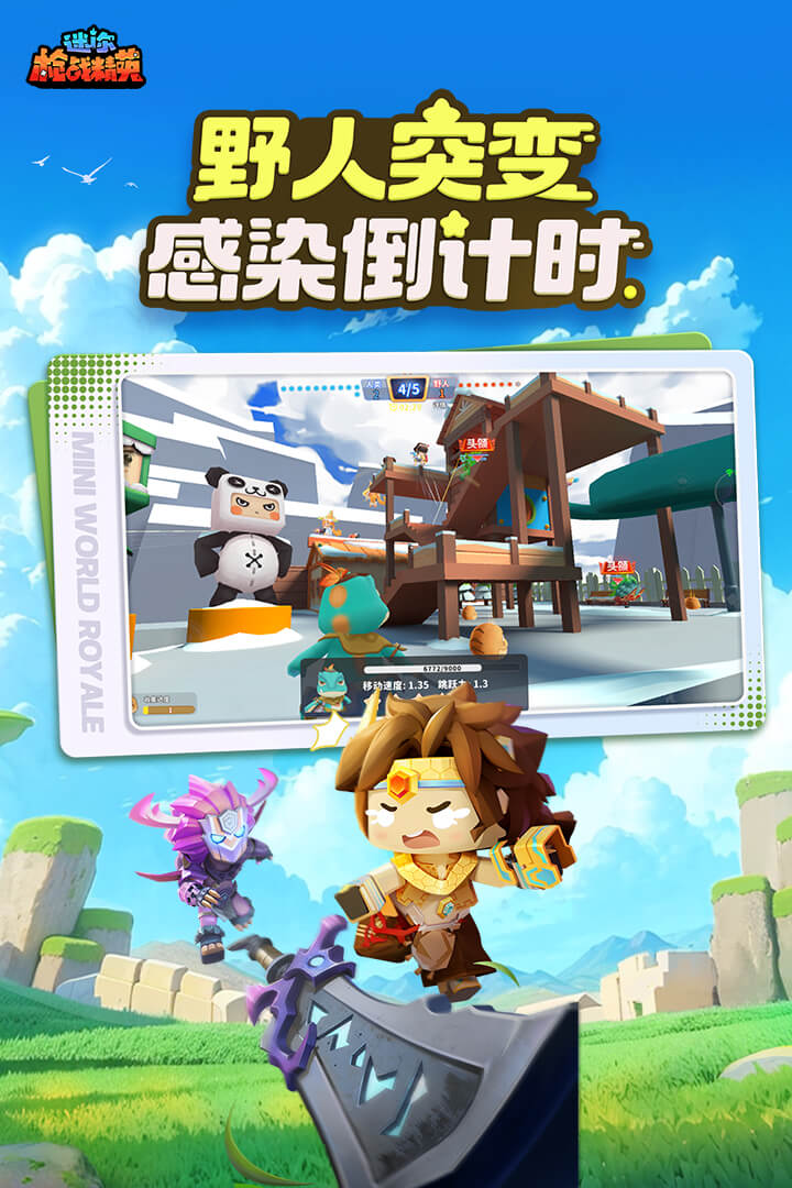 迷你枪战精英手游
