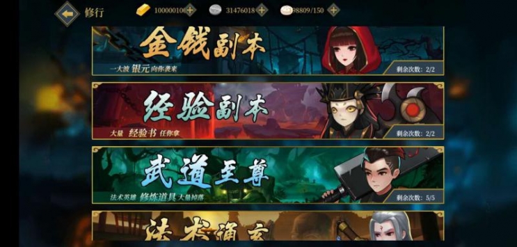 武道将魂果盘版