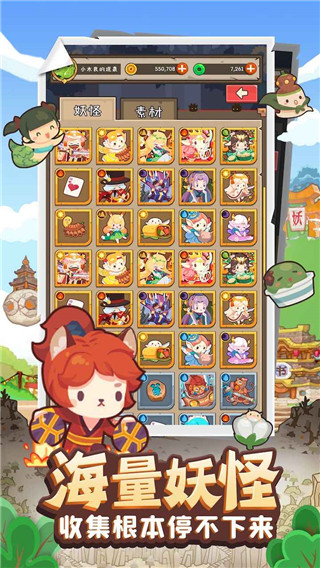 妖怪手帐小米版