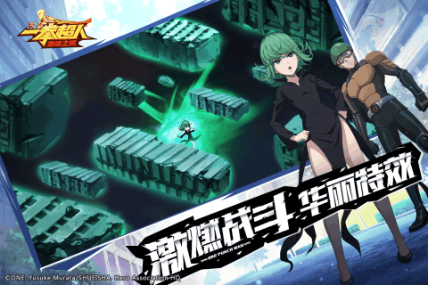 一拳超人最强之男台服