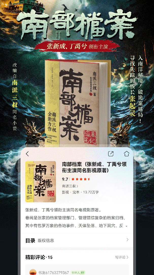 咪咕阅读app