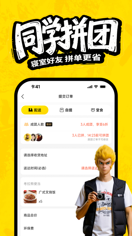 俺来也