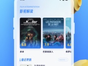 蓝光4k画质免vip追剧手机软件