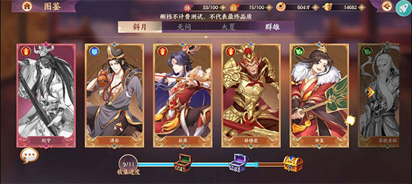 莽荒纪纪宁传奇九游版