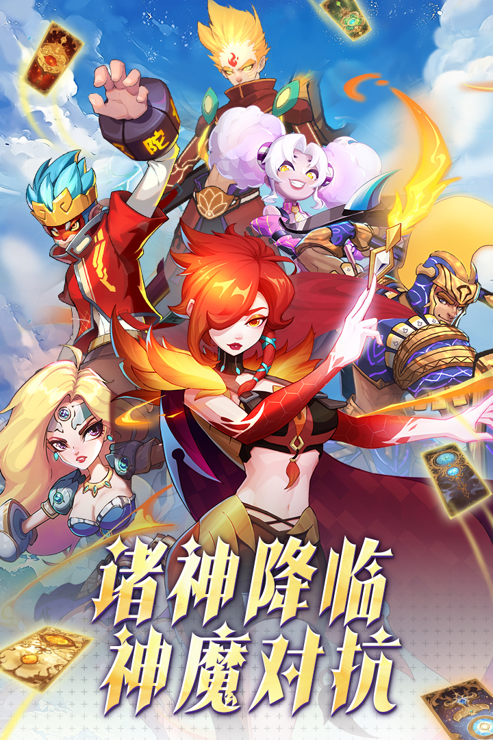 超凡守卫战:守卫剑阁