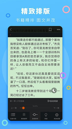 小说阅读器百万小说大全
