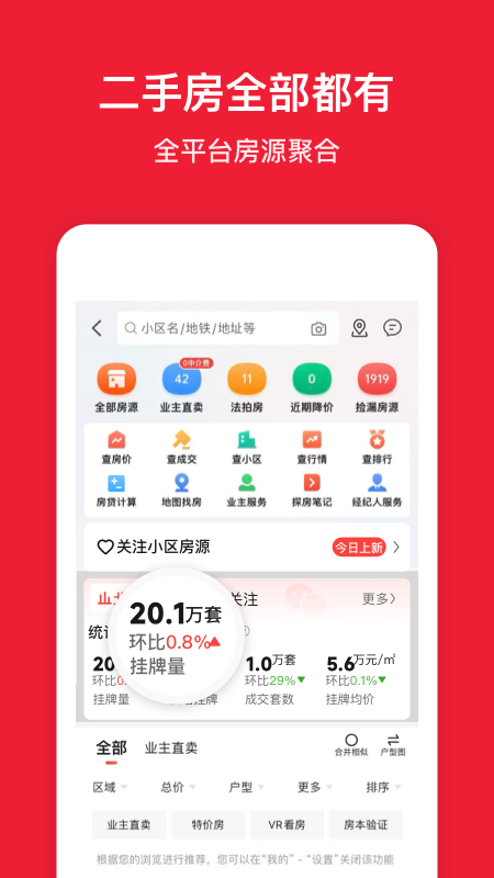 房天下