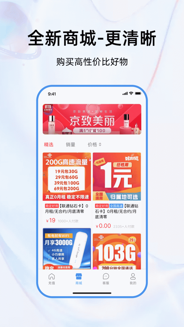彩虹5G