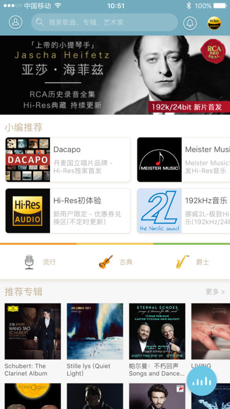 索尼精选Hi-Res音乐