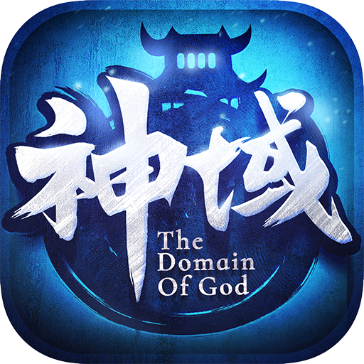 神域苍穹（当托刷充魂环）