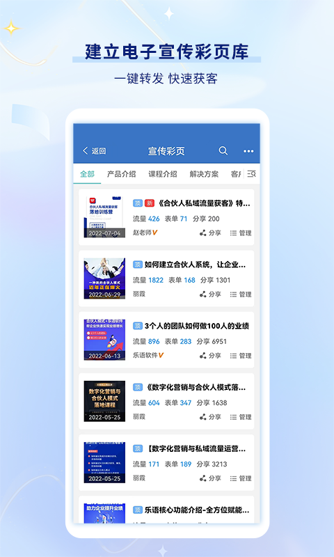 乐语
