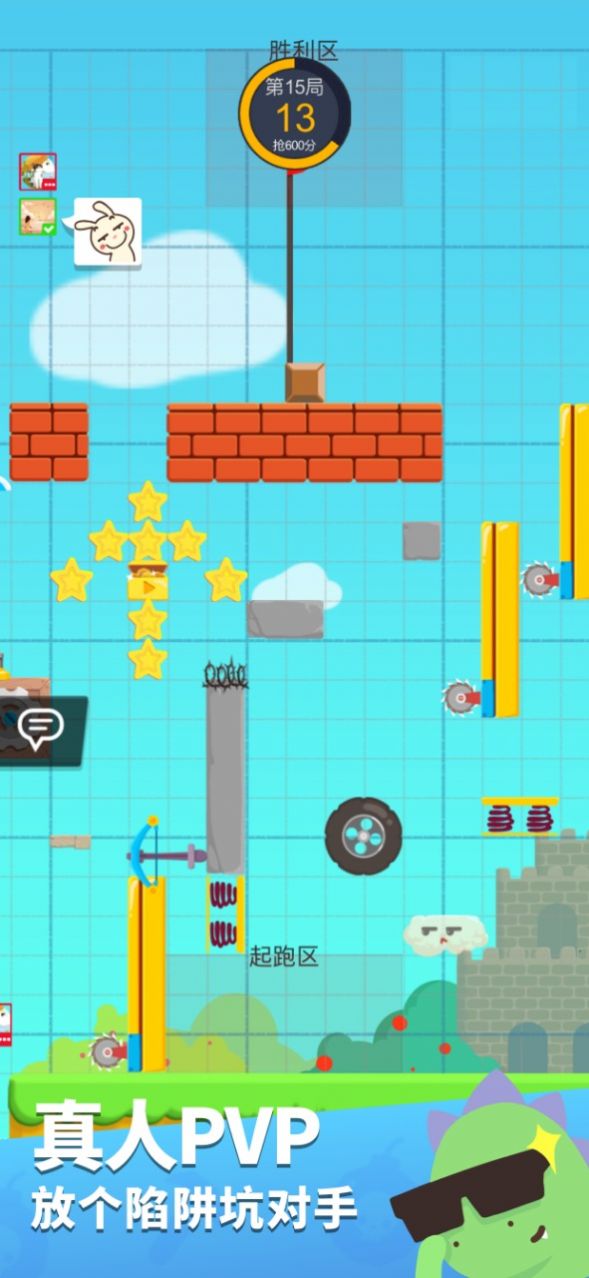 派对制造免费充值版