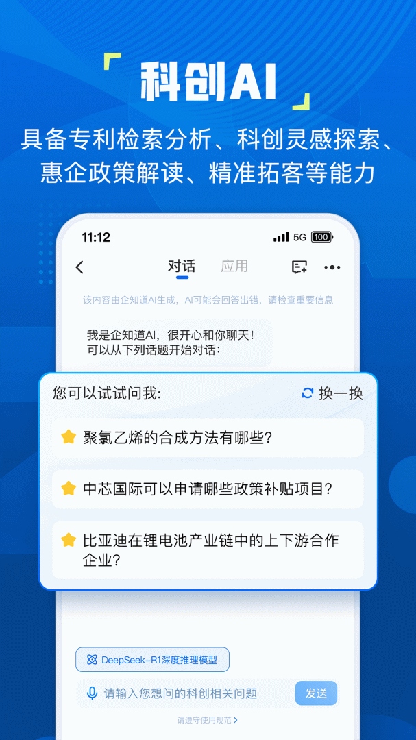 企知道