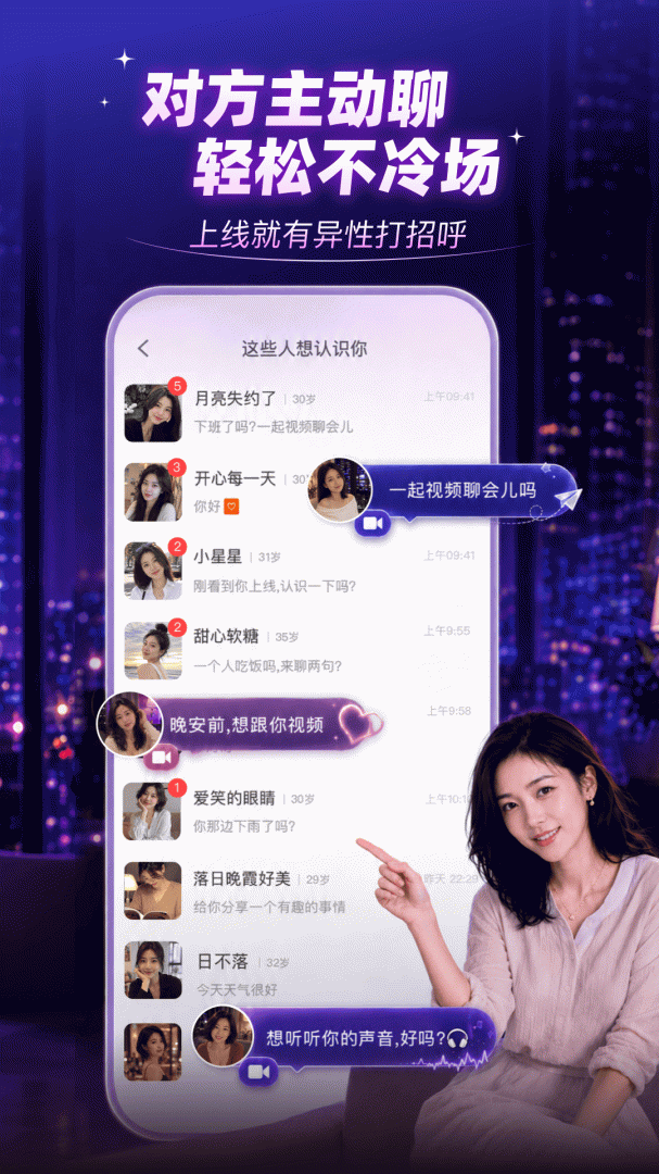 觅伊