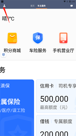 滴滴车主旧版本