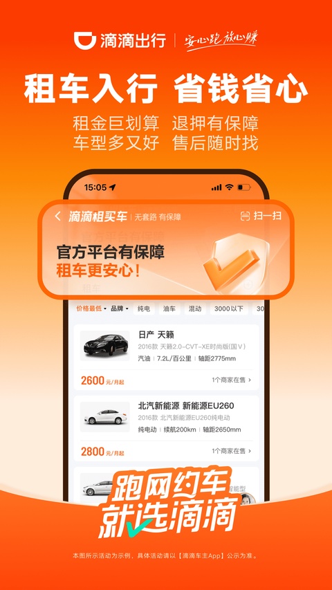 滴滴车主司机端最新版