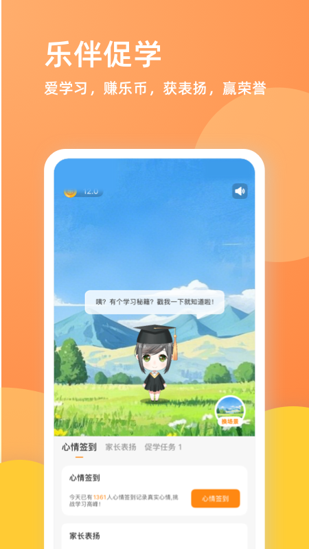 乐学一百