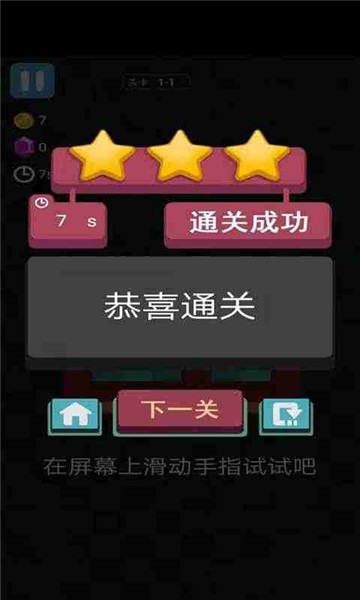 逃出地牢汉化版