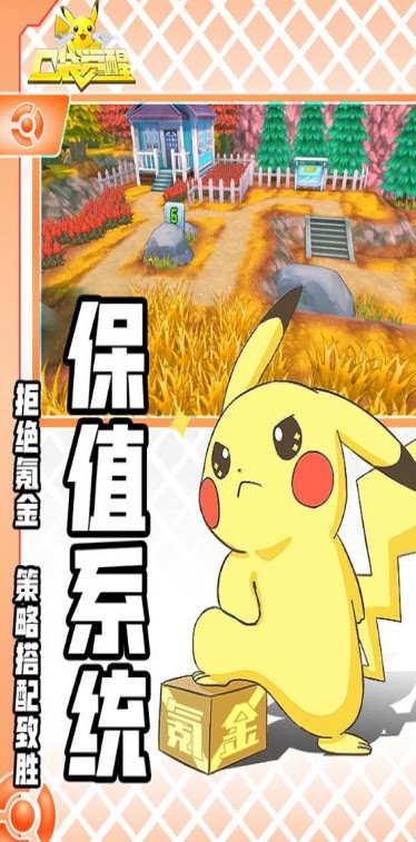 口袋觉醒公益服