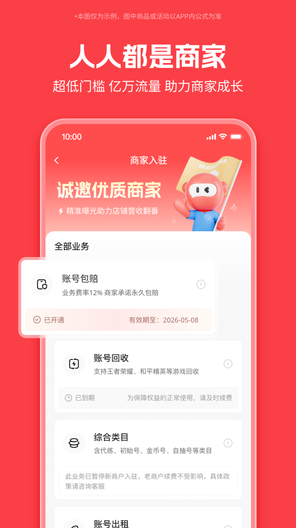 买号吧