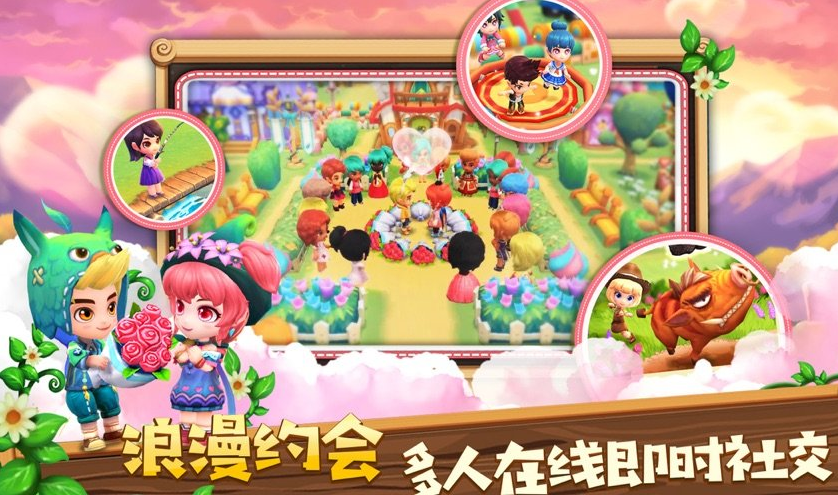 公主的农场故事