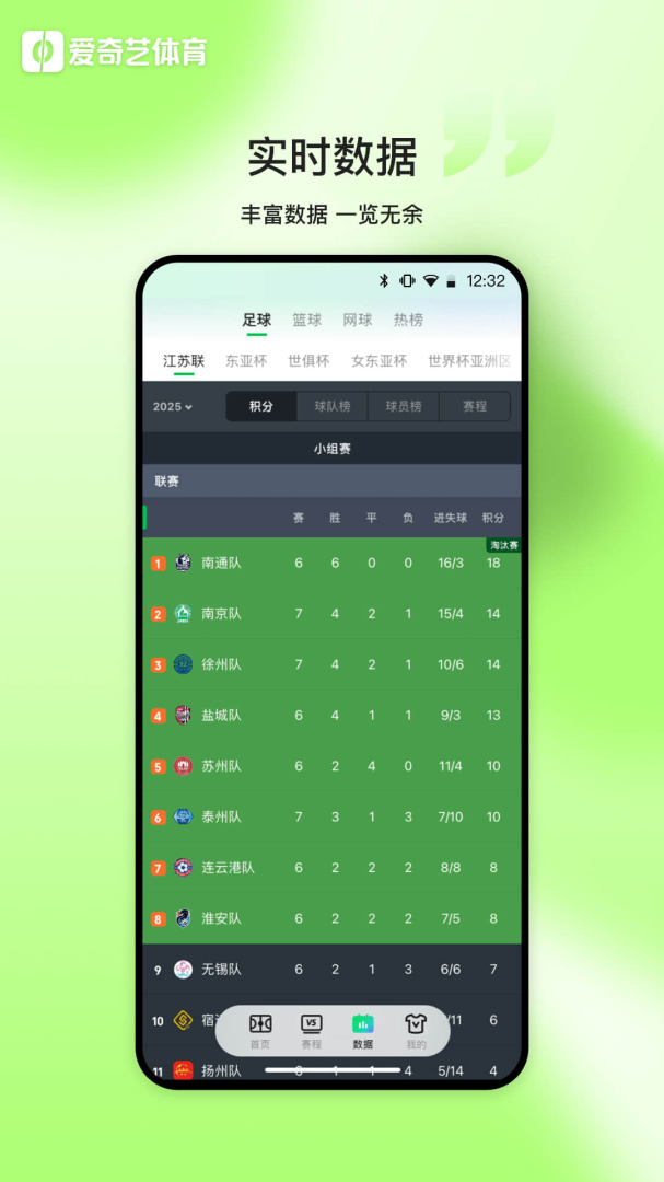 爱奇艺体育