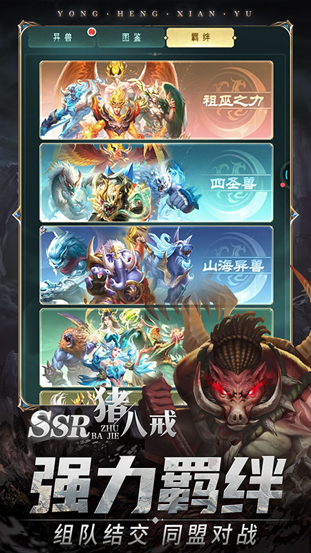 悟空修仙传九游版