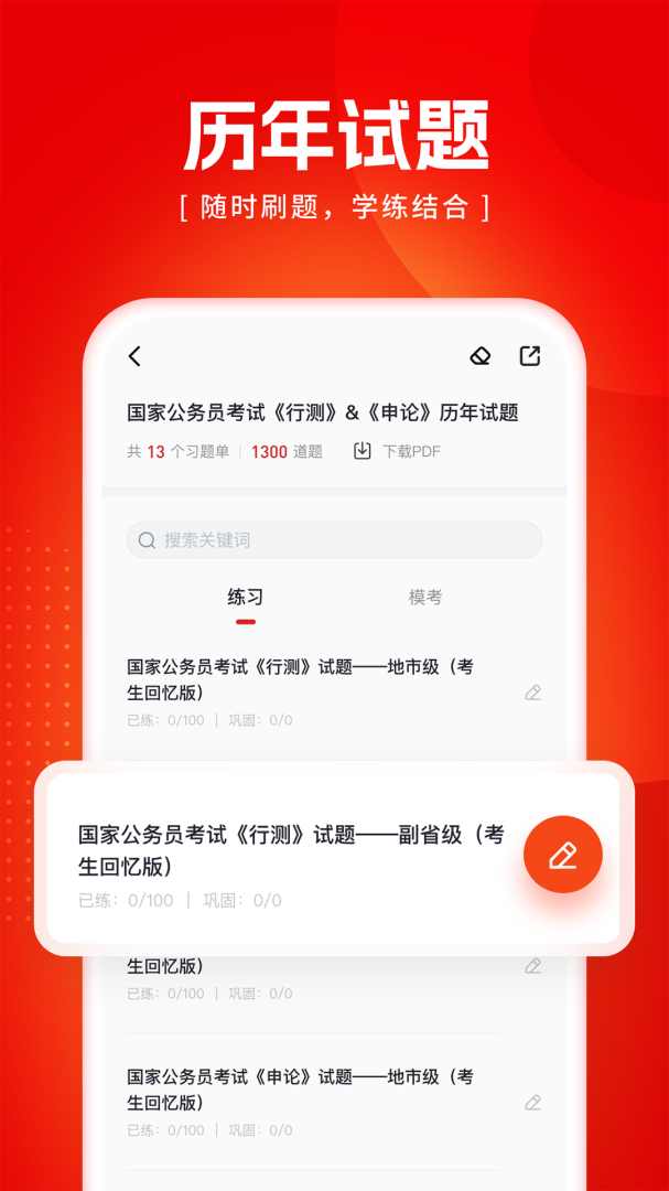 金标尺公考