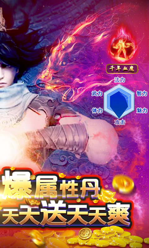 蜀山天下果盘版