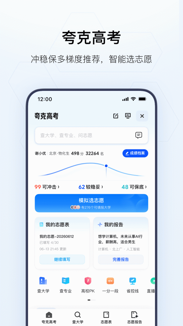 夸克app官方正版
