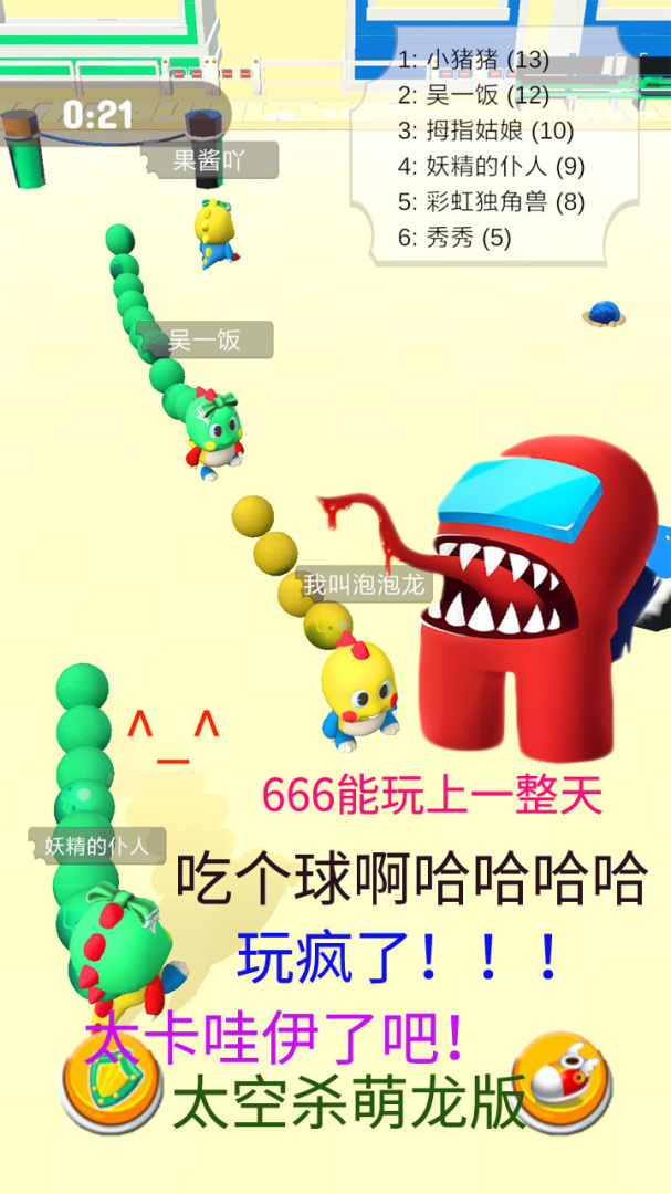 海滨泡泡龙九游版