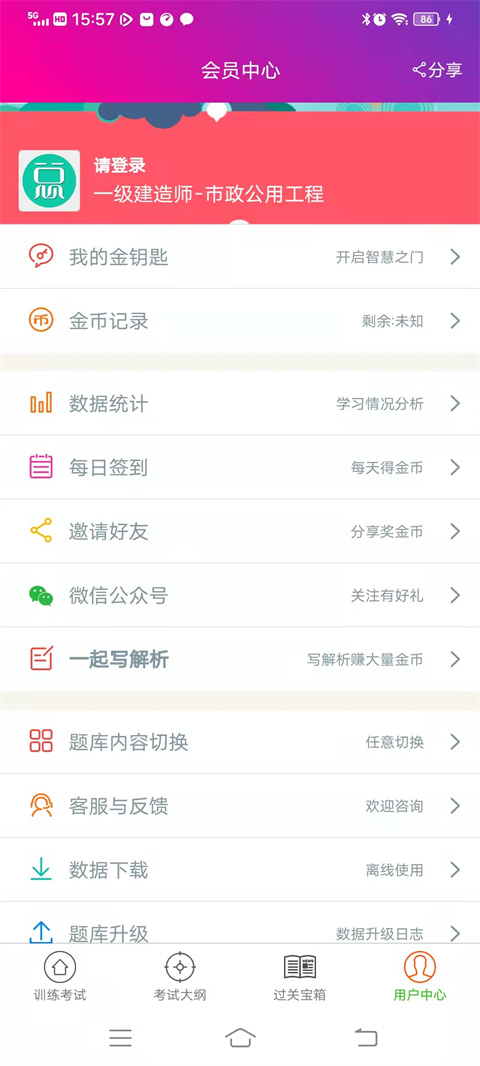 一级建造师市政公用工程