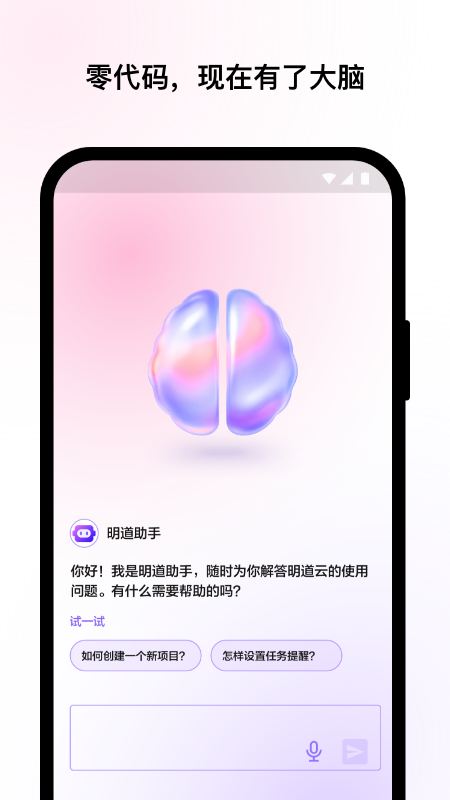 明道云