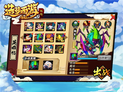 造梦西游外传果盘版